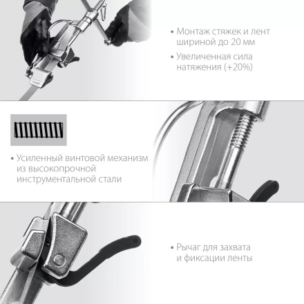 ЗУБР ИНВ-20, инструмент для натяжения стальной монтажной ленты, Профессионал (22627) купить в Надыме