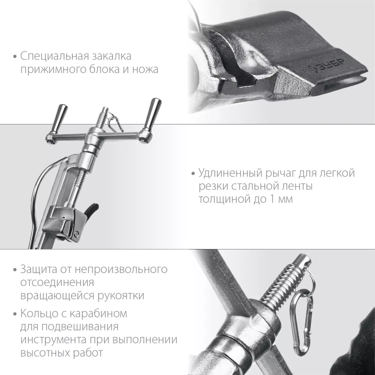 ЗУБР ИНВ-20, инструмент для натяжения стальной монтажной ленты, Профессионал (22627) купить в Надыме