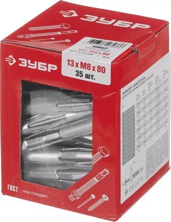 ЗУБР МОЛЛИ, М8 х 80 х 13 мм, 35 шт, анкер для пустотелых конструкций (302472-08-080) купить в Надыме
