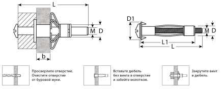 ЗУБР МОЛЛИ, М8 х 80 х 13 мм, 35 шт, анкер для пустотелых конструкций (302472-08-080) купить в Надыме
