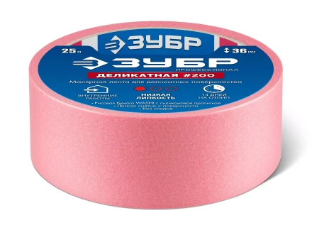 ЗУБР №200 36 мм х 25 м, для деликатных и недавно окрашенных поверхностей, малярная лента, Профессионал (12142-36) купить в Надыме