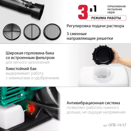 ЗУБР 14 л, 3.5 л.с, бензиновый опрыскиватель (ОПБ-14-57) купить в Надыме