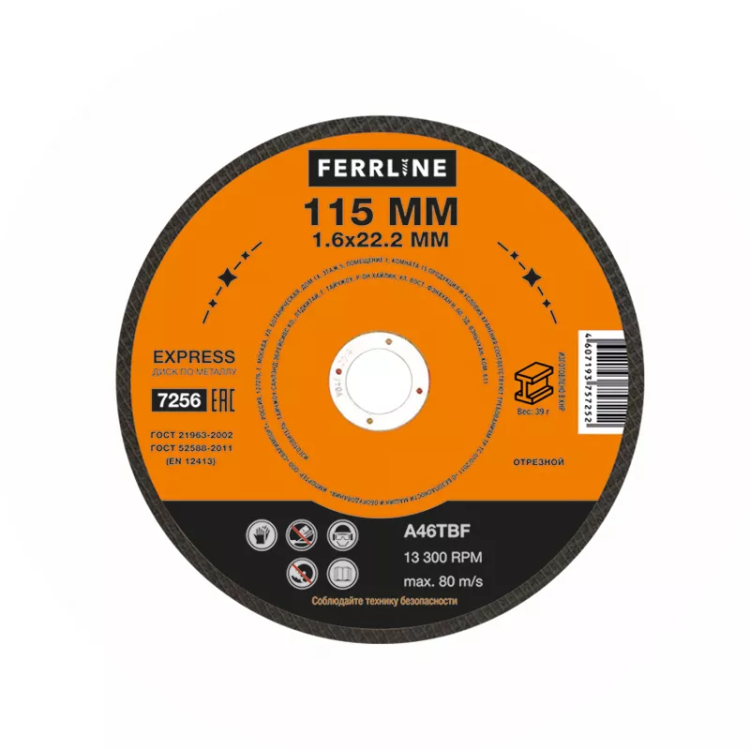 Круг отрезной по металлу FerrLine Express 115 x 1,6 x 22,2 мм A46TBF купить в Надыме