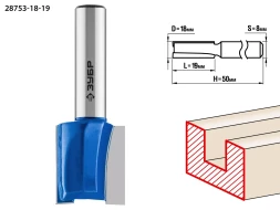 ЗУБР 18 x 19 мм, хвостовик 8 мм, фреза пазовая прямая, Профессионал (28753-18-19)