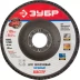 Круг шлифовальный ЗУБР "ЭКСПЕРТ" лепестковый торцевой, тип КЛТ 1, зерно-электрокорунд нормальный, P40, 125х22,2мм 36591-125-40 купить в Надыме