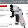 Углошлифовальная машина Ресанта УШМ-11000А/125 75/12/11 купить в Надыме