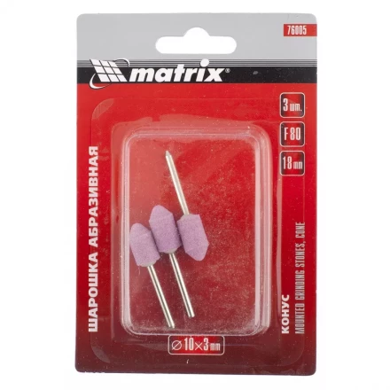 Шарошка абразивная конус 10 x 18 x 3 мм F80 3 штуки MATRIX 76005 купить в Надыме