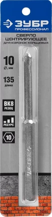 Сверло ЗУБР "ЭКСПЕРТ" центрирующее пикообразное для коронок 33350-хх, d=10мм, длина 135мм 33357 купить в Надыме