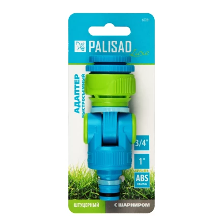 Адаптер штуцерный Palisad, шарнирный, с переключателем, 1/2-1'', Luxe 65781 купить в Надыме
