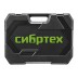 Набор инструментов Сибртех 14172, 1/2&quot;, 3/8&quot;, 1/4&quot;, пластиковый кейс 160 предм. купить в Надыме