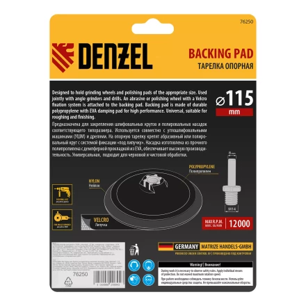Тарелка опорная для дрели и УШМ с липучкой, 115 мм, стандартная, с адаптером c М14 на d8 Denzel 76250 купить в Надыме