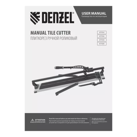 Плиткорез рельсовый 1200х16мм Denzel 877020 , каретка на подш., стальная станина, усил. рукоятка-пенал купить в Надыме