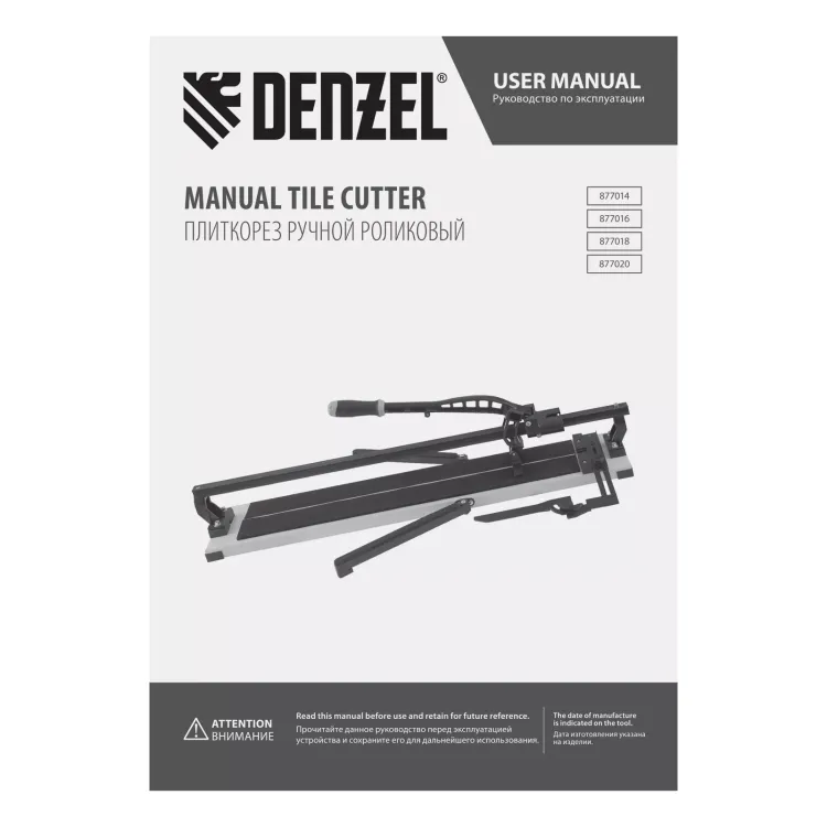 Плиткорез рельсовый 1200х16мм Denzel 877020 , каретка на подш., стальная станина, усил. рукоятка-пенал купить в Надыме