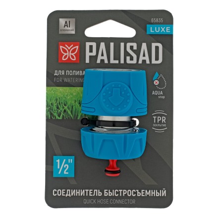 Соединитель быстросъемный Palisad 1/2&quot;, аквастоп, алюминий, TPR, Luxe 65835 купить в Надыме