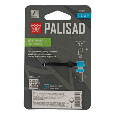 Соединитель быстросъемный Palisad 1/2&quot;, аквастоп, алюминий, TPR, Luxe 65835 купить в Надыме