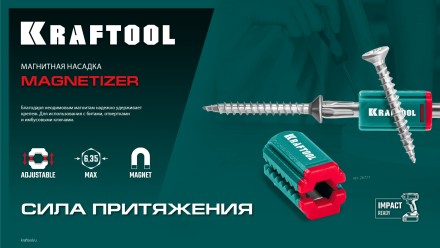Магнитная насадка для бит 26777 купить в Надыме