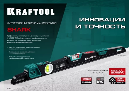 Уровень литой KRAFTOOL 34920-60 купить в Надыме