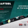 Уровень литой KRAFTOOL 34920-60 купить в Надыме