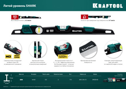 Уровень литой KRAFTOOL 34920-60 купить в Надыме