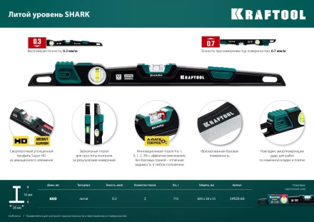 Уровень литой KRAFTOOL 34920-60 купить в Надыме