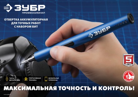 Отвертка для точных работ ОТР-3 Н20 серия ПРОФЕССИОНАЛ купить в Надыме