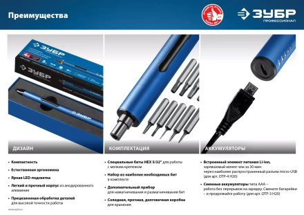 Отвертка для точных работ ОТР-3 Н20 серия ПРОФЕССИОНАЛ купить в Надыме