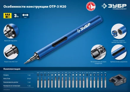 Отвертка для точных работ ОТР-3 Н20 серия ПРОФЕССИОНАЛ купить в Надыме