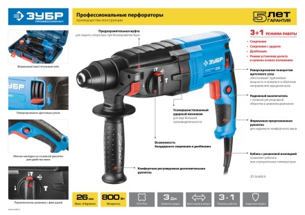 Перфоратор SDS-plus ЗП-24-750 К серия ПРОФЕССИОНАЛ купить в Надыме