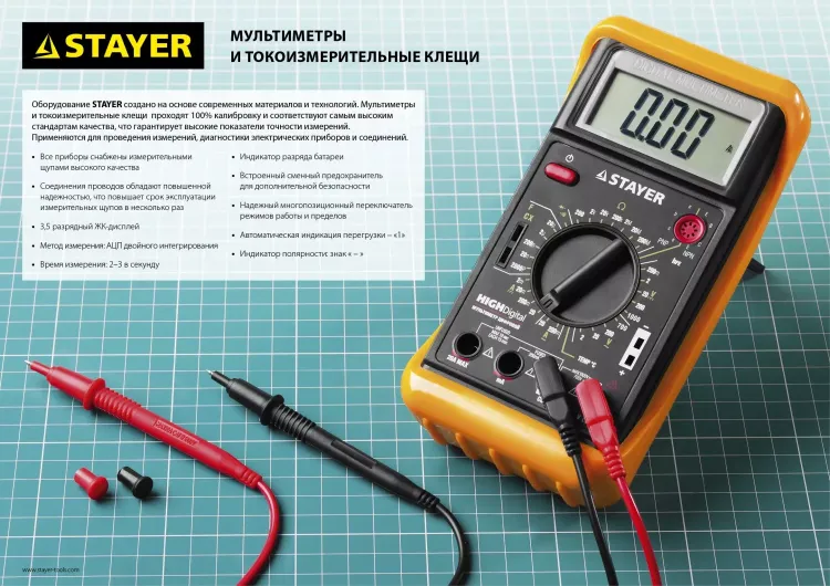 Токоизмерительные клещи STAYER "EXPERT" HIGHDigital 59820 купить в Надыме