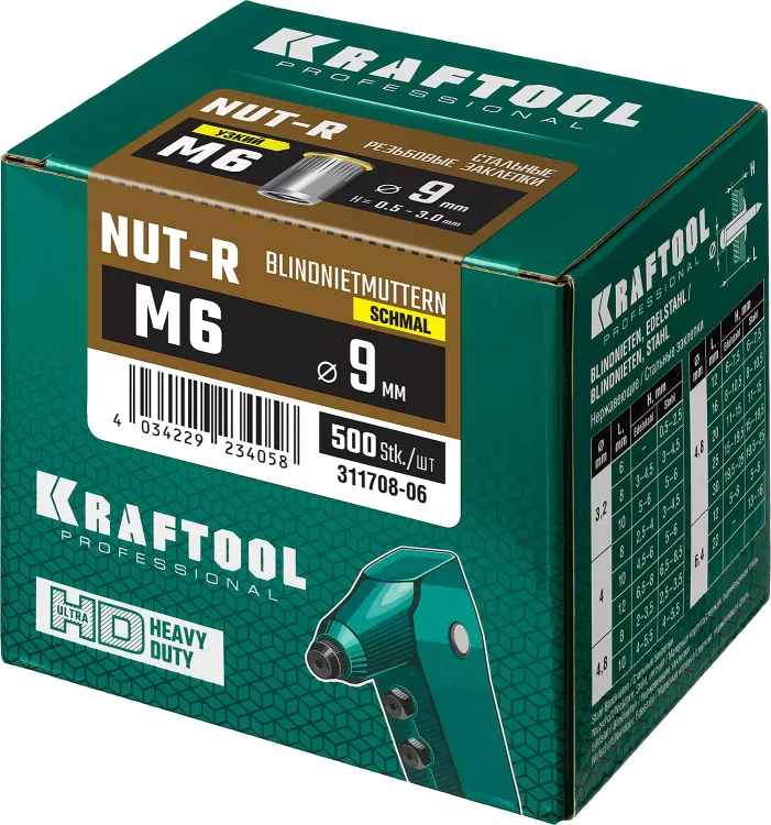Заклепки резьбовые, уменьшенный бортик, KRAFTOOL 311708-06 купить в Надыме