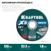 Круги отрезные абразивные, по нержавеющей стали 36256-125-1.0 купить в Надыме