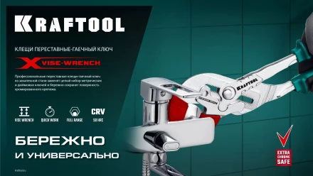 Сменные защитные накладки на губки KRAFTOOL 22069-S3 купить в Надыме