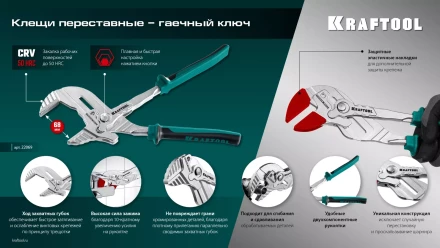 Сменные защитные накладки на губки KRAFTOOL 22069-S3 купить в Надыме