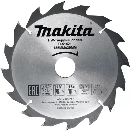 Диск пильный для дерева Makita D-51421, 185x30/20x2.2/1.4 мм; 16 зубьев купить в Надыме