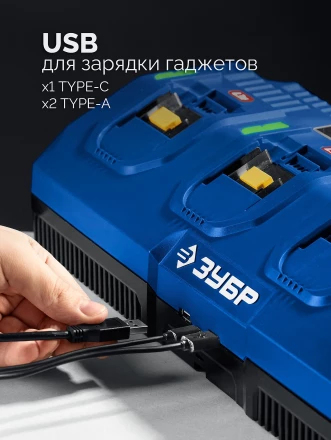 ЗУБР Turbo CHARGE, 20 В, 4 порта, 4 х 9 А, зарядное устройство для LMS АКБ, ПРОФЕССИОНАЛ (TC-20-4) купить в Надыме
