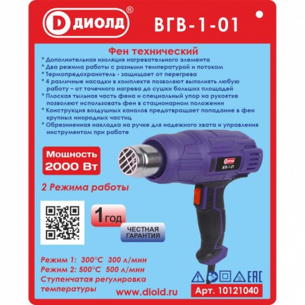 Фен технический Диолд ВГВ-1-01 купить в Надыме