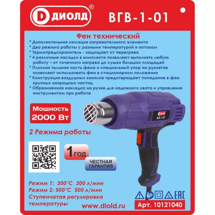 Фен технический Диолд ВГВ-1-01 купить в Надыме