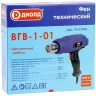 Фен технический Диолд ВГВ-1-01 купить в Надыме