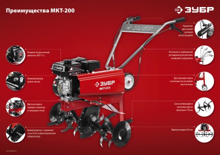 Культиватор бензиновый МКТ-200 серия МАСТЕР купить в Надыме