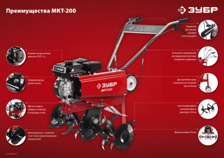 Культиватор бензиновый МКТ-200 серия МАСТЕР купить в Надыме