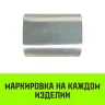 Алюминиевая втулка HITCH 46 мм (SZ071475) купить в Надыме