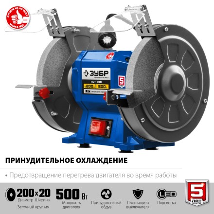 ЗУБР d 200, 500 Вт, заточной станок, Профессионал (ПСТ-200) купить в Надыме