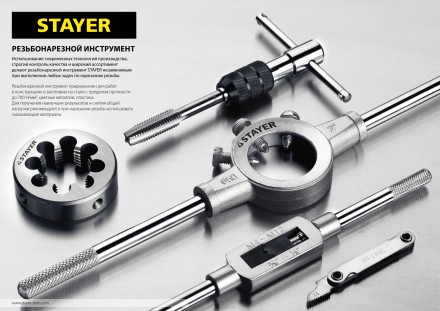 Плашка круглая ручная STAYER &quot;MASTER&quot;, сталь 9ХС, для трубной резьбы G 1 1/2`` 28029-3/2 купить в Надыме