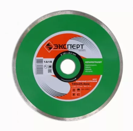 Круг алм ф180х254/22 керамогранит Эксперт сплошно 25801 купить в Надыме