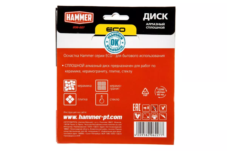 Круг алмазный HAMMER (206-227) Ф125х22мм по керамике купить в Надыме