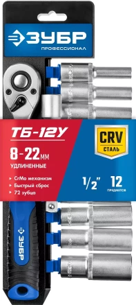 ЗУБР ТБ-12У, 12 предм., (1/2), набор торцовых головок, Профессионал (27650-H12) купить в Надыме