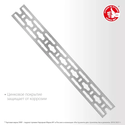 ЗУБР 50 x 2000 x 3 мм, цинк, монтажная шина (310249) купить в Надыме
