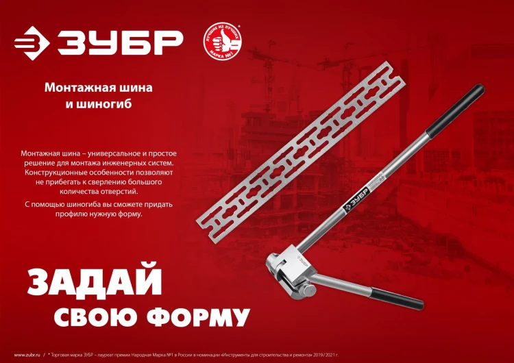 ЗУБР 50 x 2000 x 3 мм, цинк, монтажная шина (310249) купить в Надыме