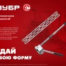 ЗУБР 50 x 2000 x 3 мм, цинк, монтажная шина (310249) купить в Надыме
