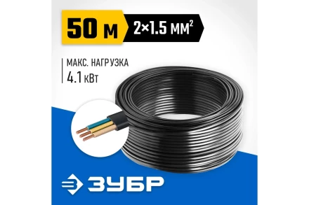 ЗУБР ВВГ-Пнг(А)-LS, 2 x 1.5 мм2, 50 м, ГОСТ 31996-2012, плоский, силовой кабель с пониженным дымо-газовыделением, Профессионал (60006-50) купить в Надыме